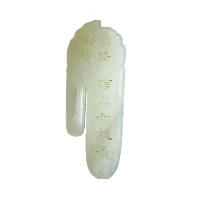 玉器(qì)