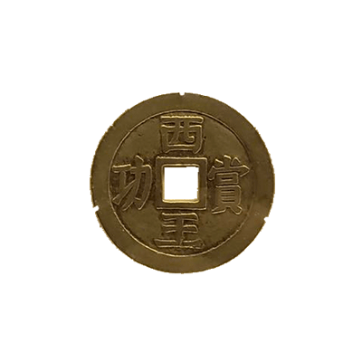 古錢(qián)币