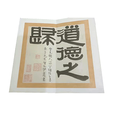 金(jīn)石碑帖
